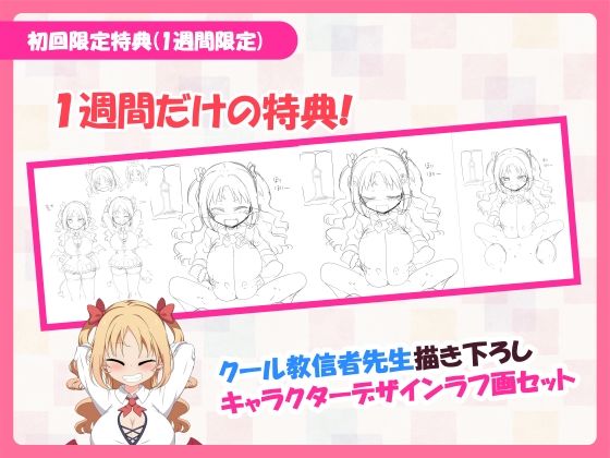 【販売から1週間限定20％OFF＆早期購入特典付き】パイズリクリッカー【英語・簡体中文・繁体中文・韓国語対応】 - サンプル画像 8