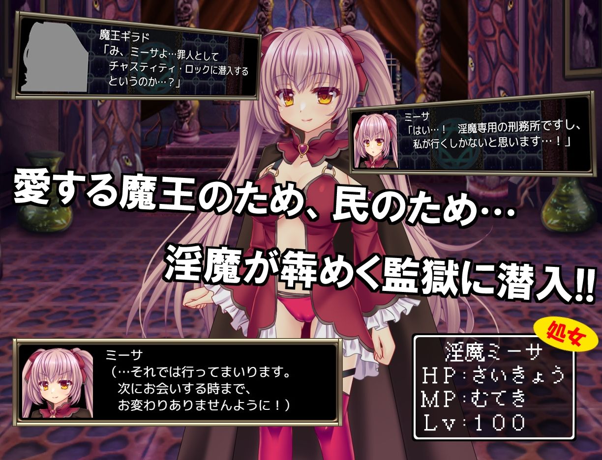 B-PRISON UNCHAIN - サンプル画像 1