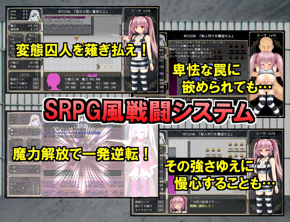 B-PRISON UNCHAIN - サンプル画像 2