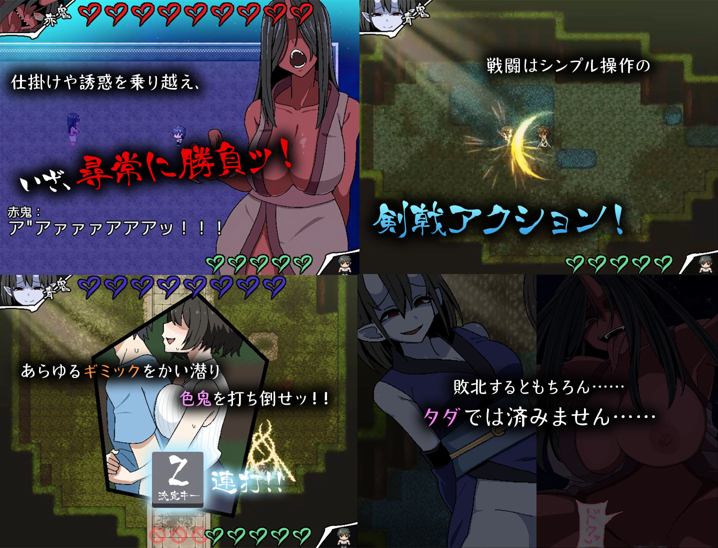 色鬼 - サンプル画像 2