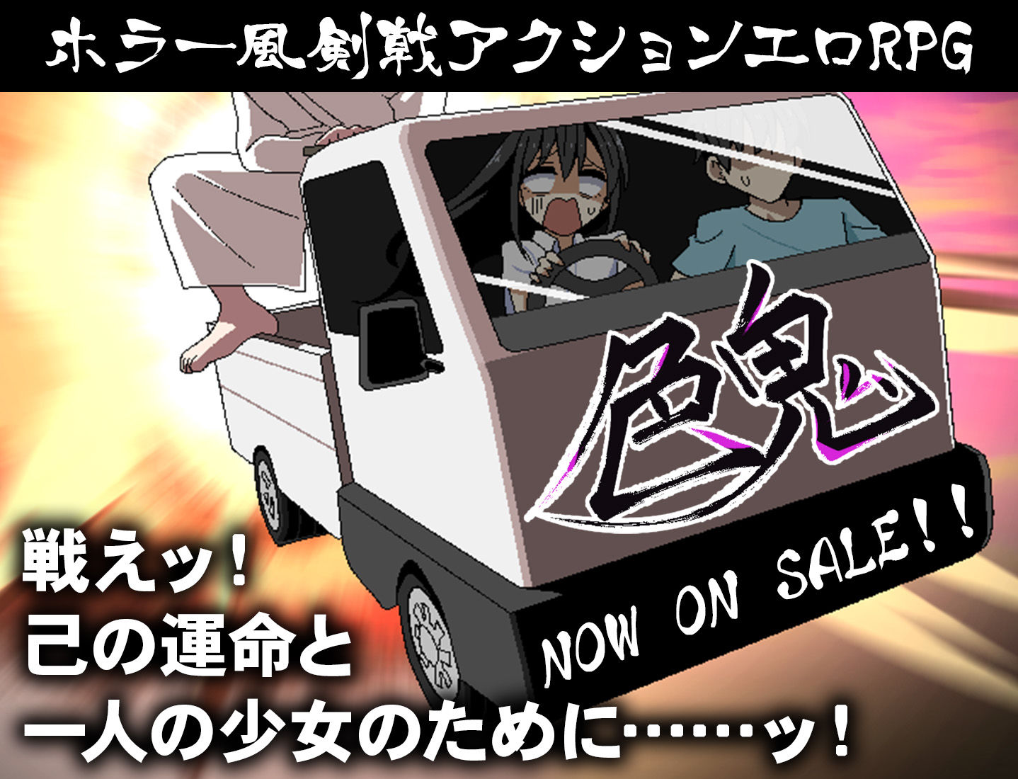 色鬼 - サンプル画像 5