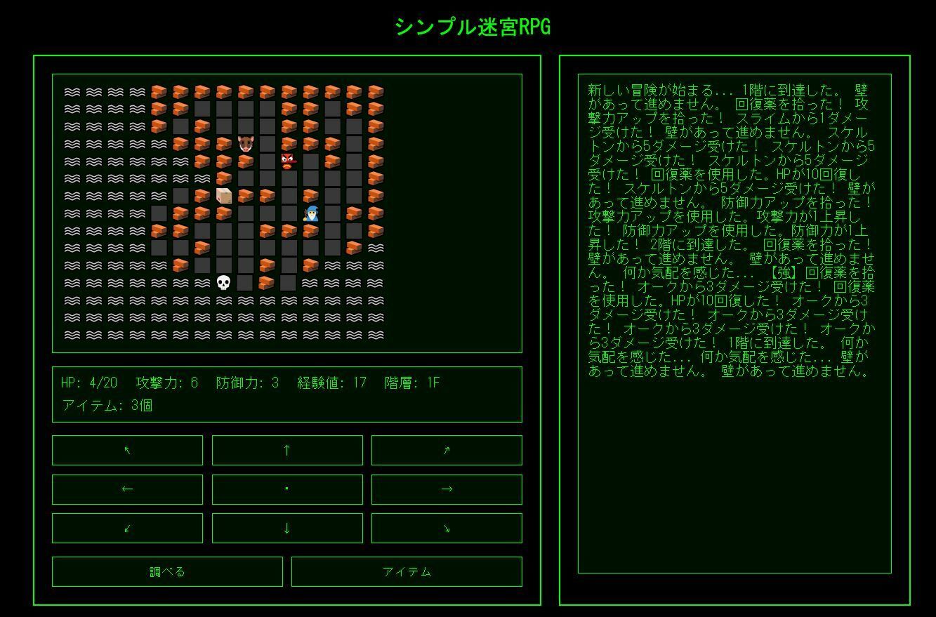 シンプル迷宮RPG - サンプル画像 1