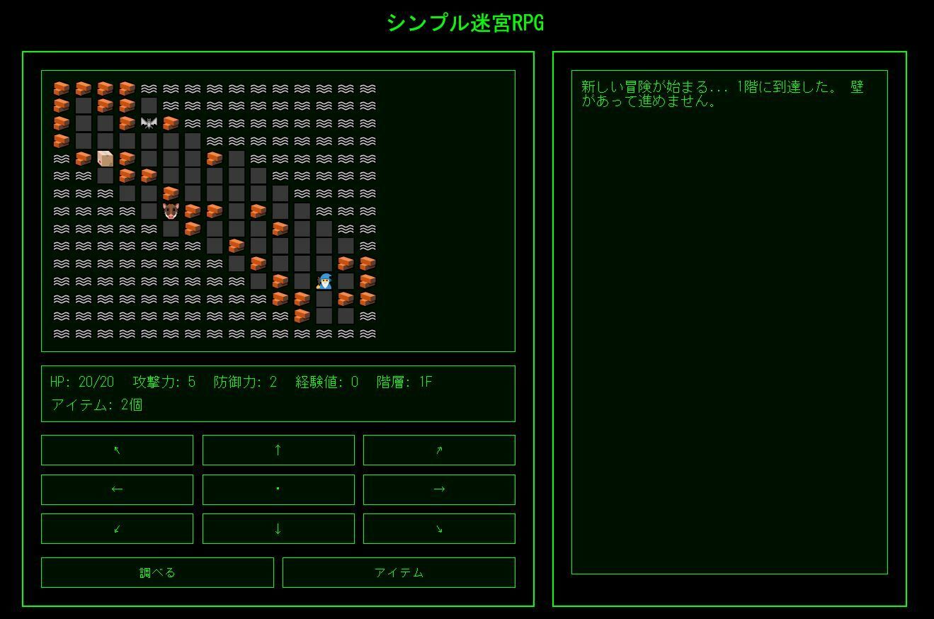 シンプル迷宮RPG - サンプル画像 2