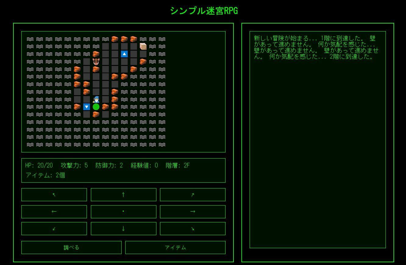 シンプル迷宮RPG - サンプル画像 3