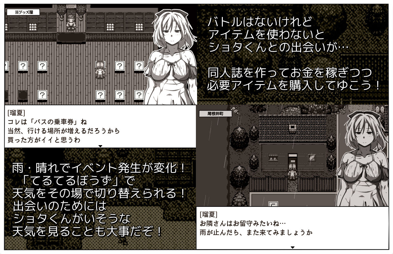 ウスイ本の恩返し〜同人誌の世界でおねショタ本のヒロインに？RPG - サンプル画像 5