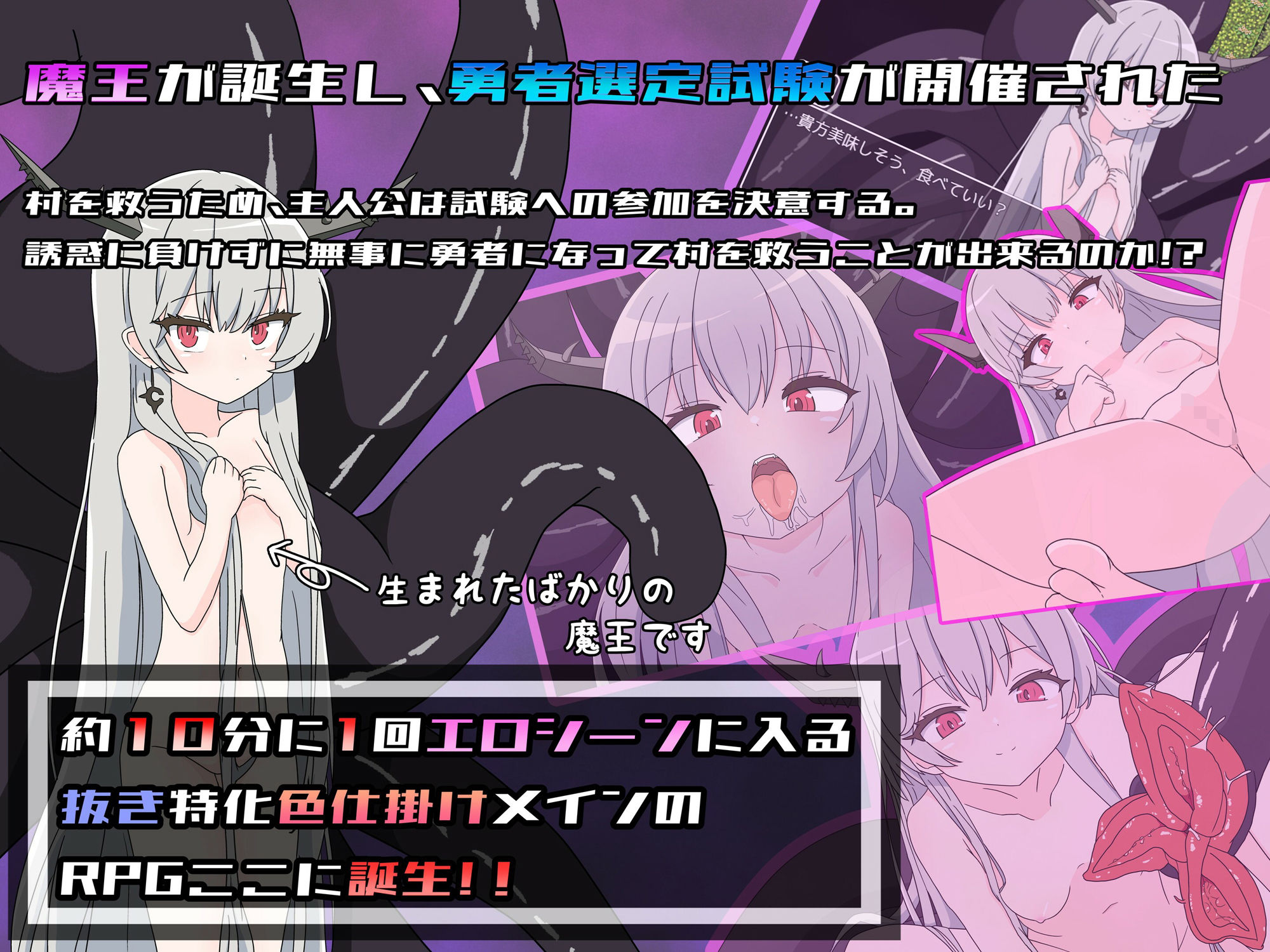 勇者の試練に挑戦したら誘惑された僕 - サンプル画像 1