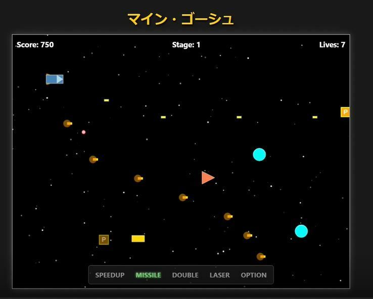 マイン・ゴーシュ - サンプル画像 2