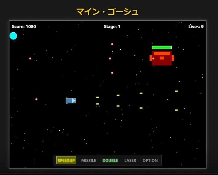 マイン・ゴーシュ - サンプル画像 3