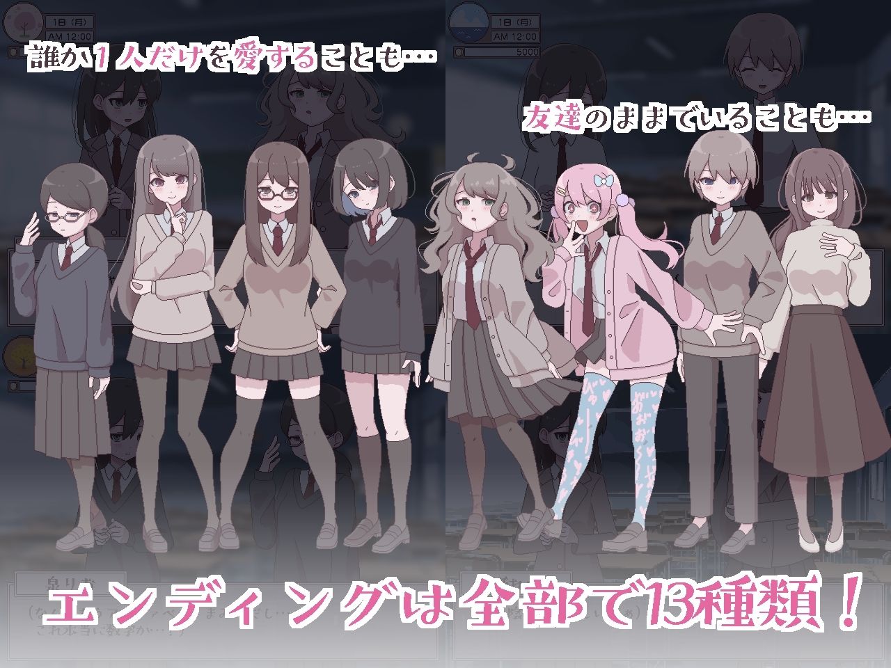 ふたモテ生活 〜ふたなり陰キャのハーレムシミュレーション〜 - サンプル画像 5