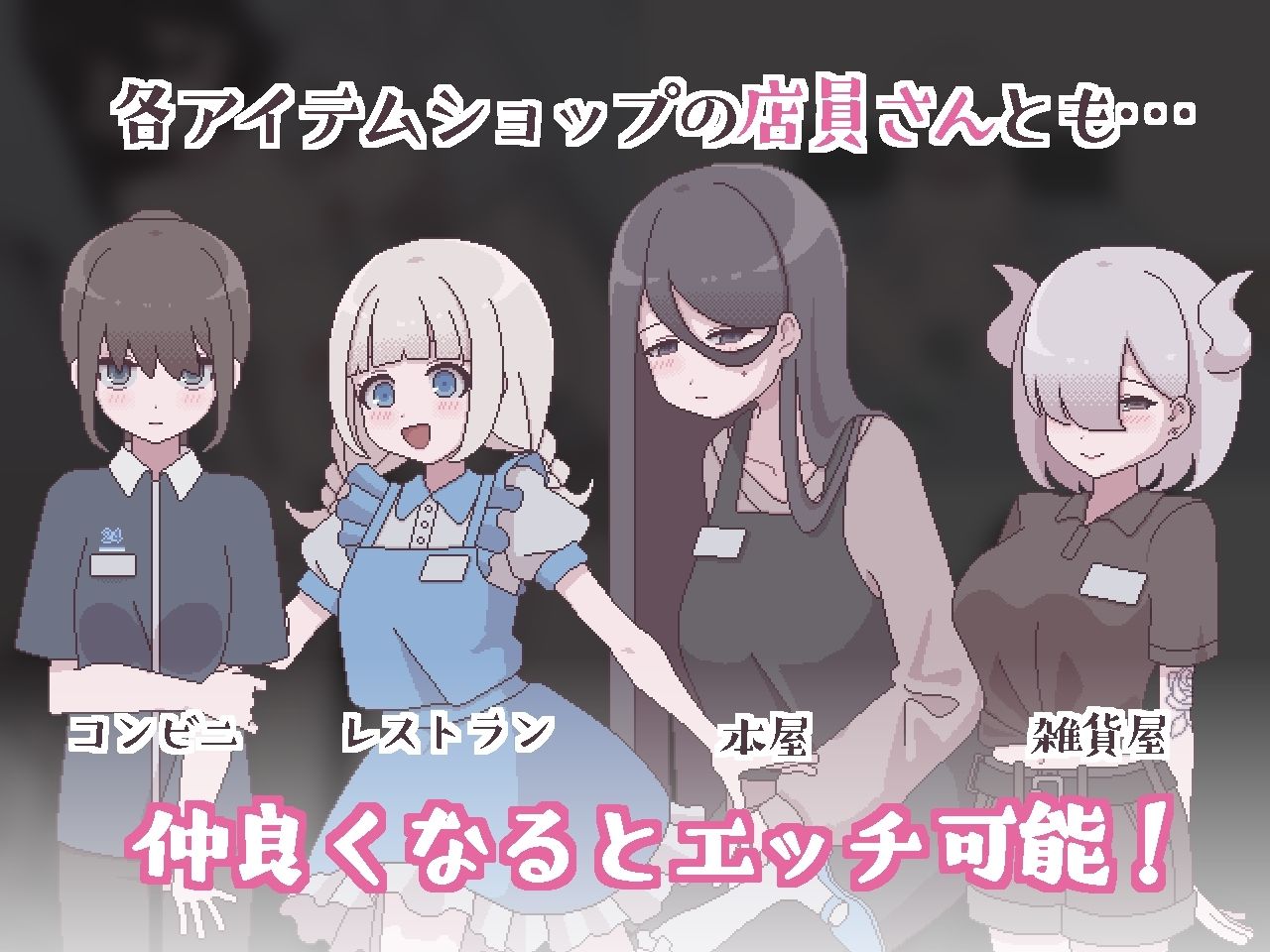 ふたモテ生活 〜ふたなり陰キャのハーレムシミュレーション〜 - サンプル画像 7