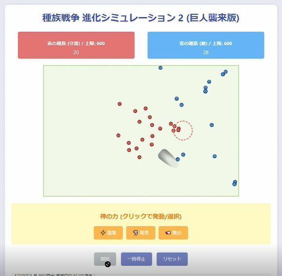 創世のスサノリア2 - サンプル画像 1