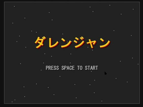 ダレンジャン - サンプル画像 1