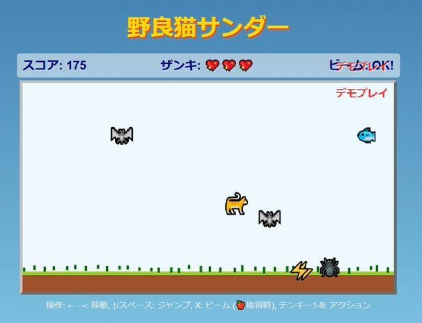 野良猫サンダー - サンプル画像 1