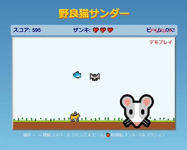 野良猫サンダー - サンプル画像 2