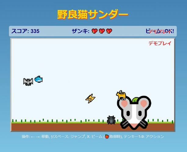 野良猫サンダー - サンプル画像 3