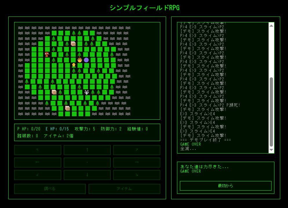 シンプルフィールドRPG - サンプル画像 1