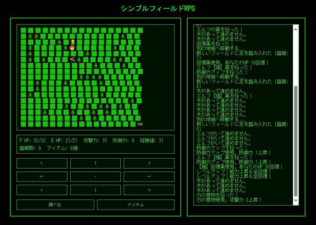 シンプルフィールドRPG - サンプル画像 2