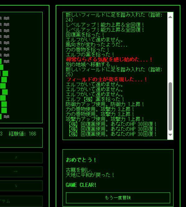 シンプルフィールドRPG - サンプル画像 3