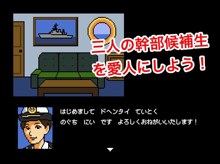 海上抱かれ隊 愛人幹部候補生 - サンプル画像 1