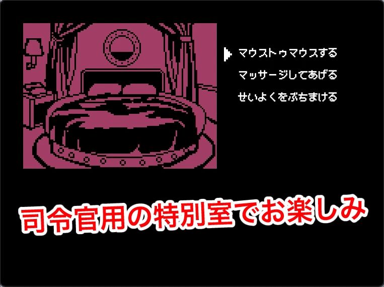 海上抱かれ隊 愛人幹部候補生 - サンプル画像 3