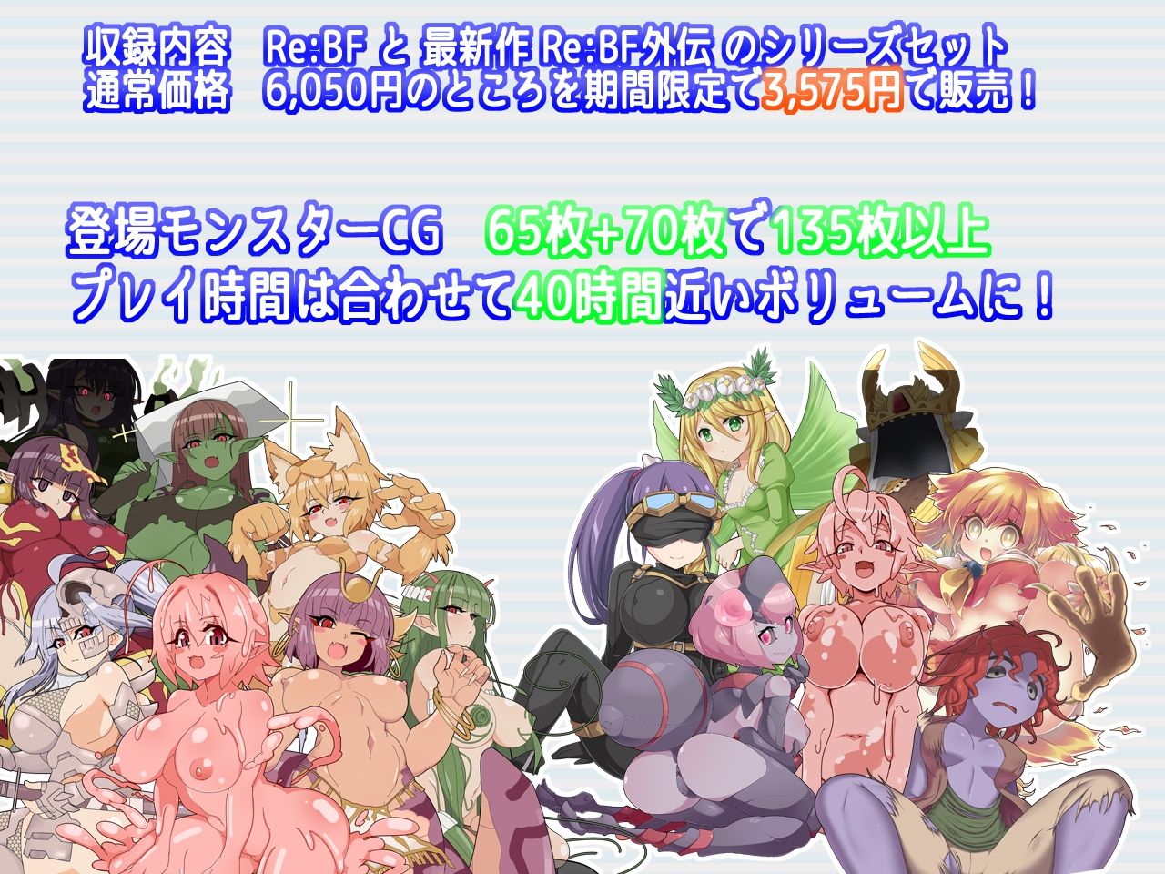 Re:BF＆Re:BF外伝 教団の影と砂の御子パック - サンプル画像 1
