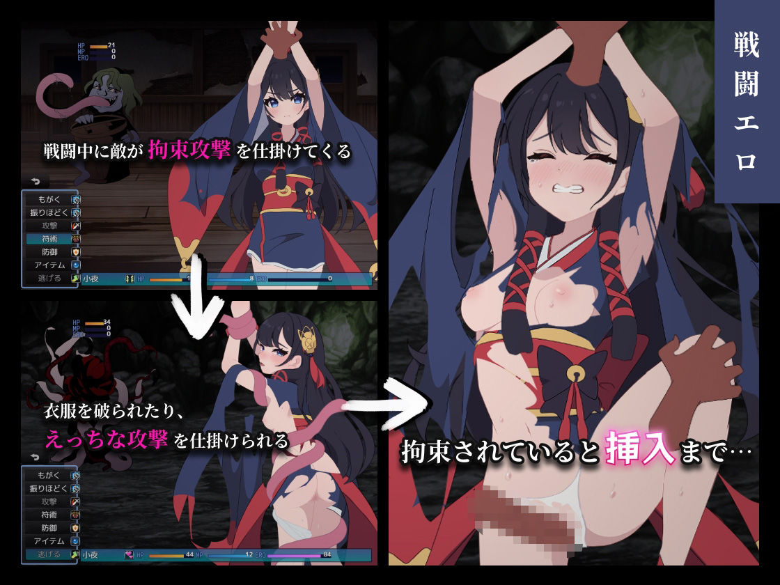 彷徨巫女伝〜小夜脱出譚〜 - サンプル画像 2