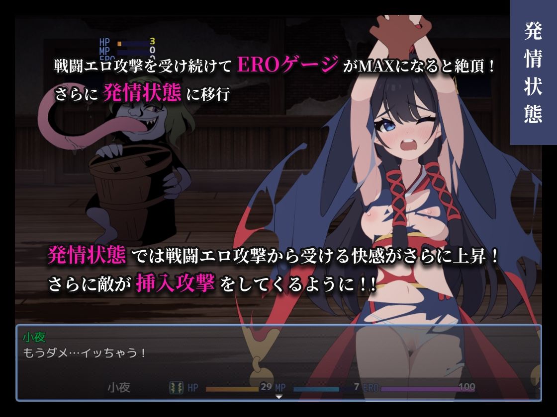 彷徨巫女伝〜小夜脱出譚〜 - サンプル画像 4