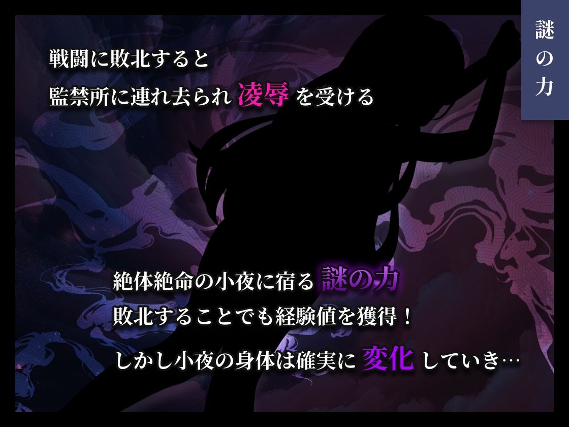 彷徨巫女伝〜小夜脱出譚〜 - サンプル画像 5