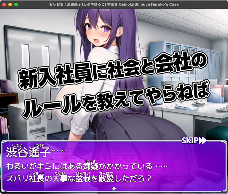 おしおき！-渋谷遙子（しぶやはるこ）の場合- - サンプル画像 1