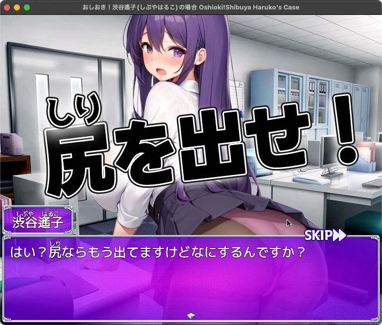 おしおき！-渋谷遙子（しぶやはるこ）の場合- - サンプル画像 2