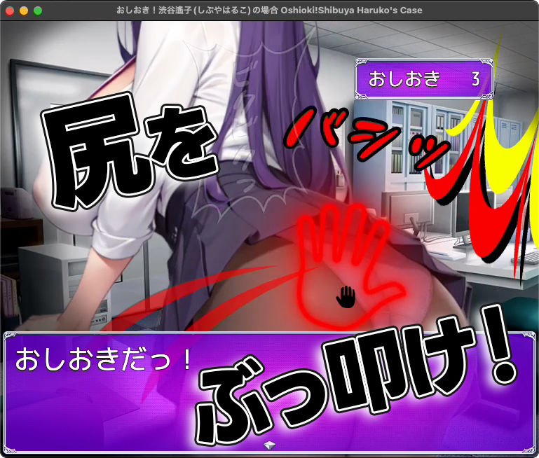 おしおき！-渋谷遙子（しぶやはるこ）の場合- - サンプル画像 3