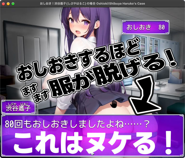 おしおき！-渋谷遙子（しぶやはるこ）の場合- - サンプル画像 5