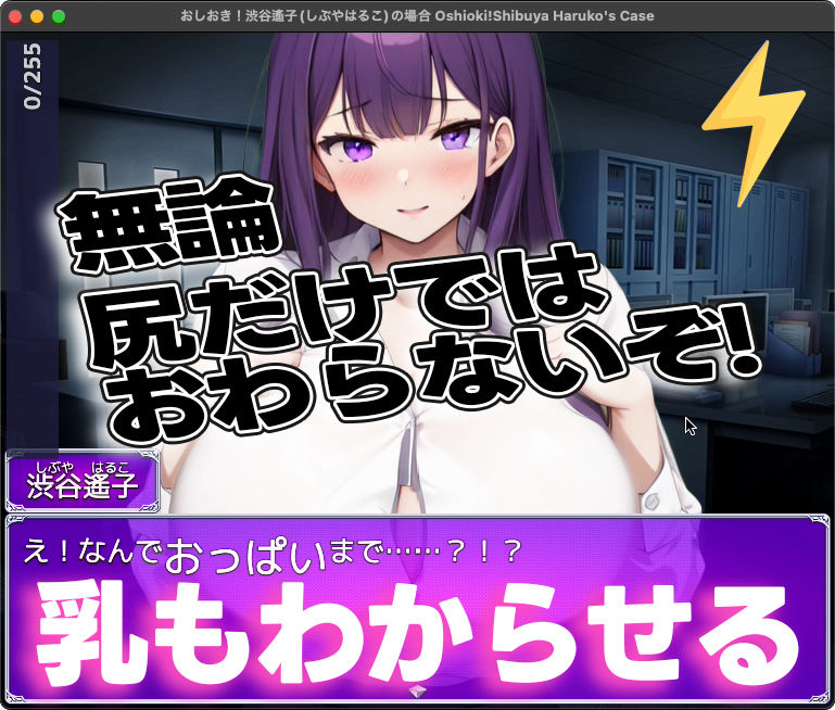 おしおき！-渋谷遙子（しぶやはるこ）の場合- - サンプル画像 7