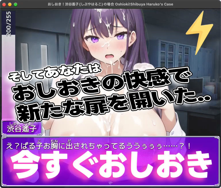 おしおき！-渋谷遙子（しぶやはるこ）の場合- - サンプル画像 10