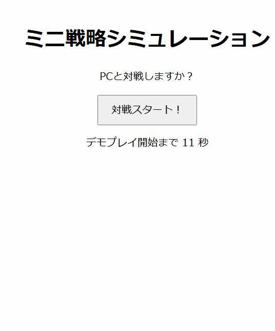 ピクセル戦略盤 - サンプル画像 1