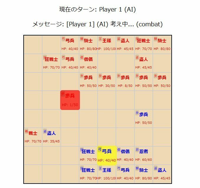 ピクセル戦略盤 - サンプル画像 3