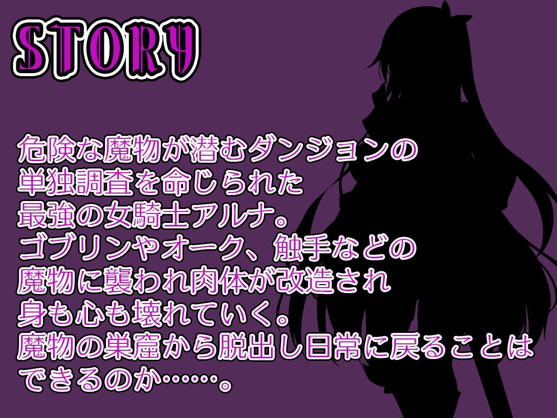 女体改造ダンジョン〜屈強女騎士の尊厳破壊〜 - サンプル画像 1