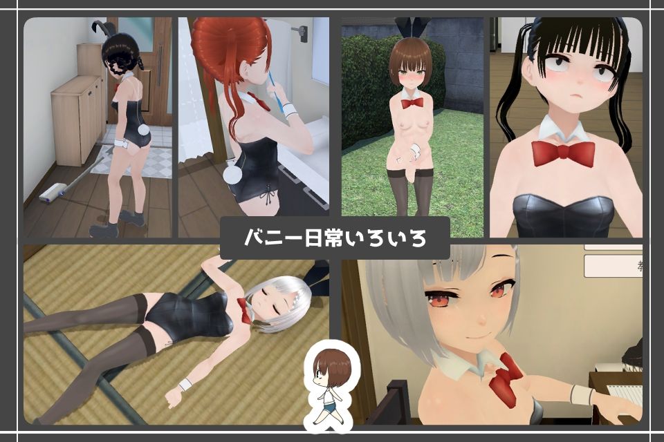 妹ちゃんとくらそう ★お着換え追加DLC バニー★ - サンプル画像 3