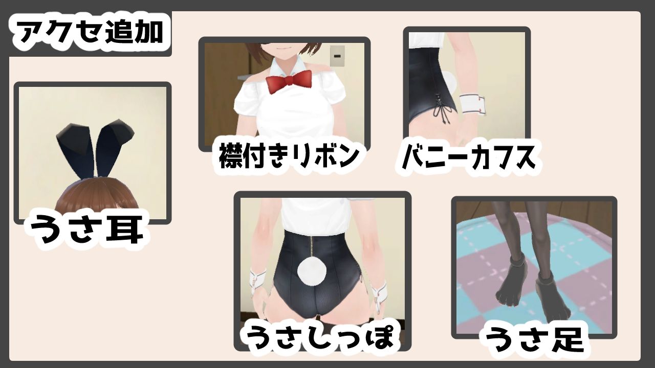 妹ちゃんとくらそう ★お着換え追加DLC バニー★ - サンプル画像 4