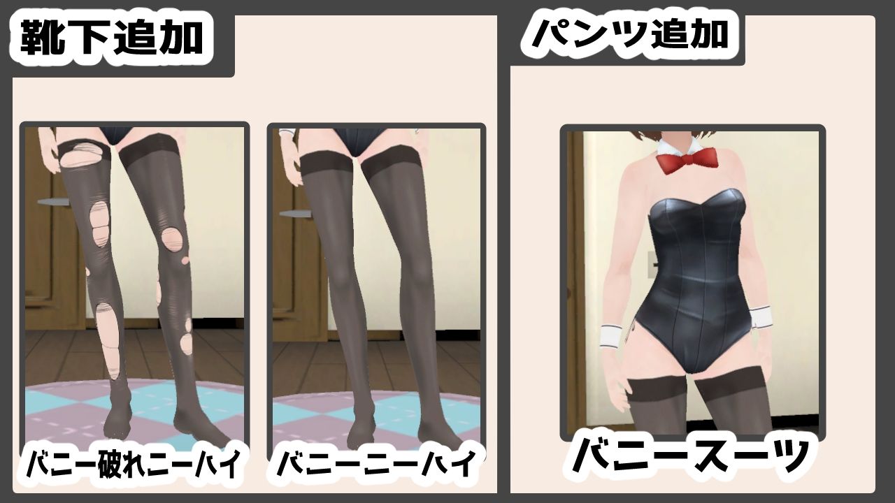 妹ちゃんとくらそう ★お着換え追加DLC バニー★ - サンプル画像 5