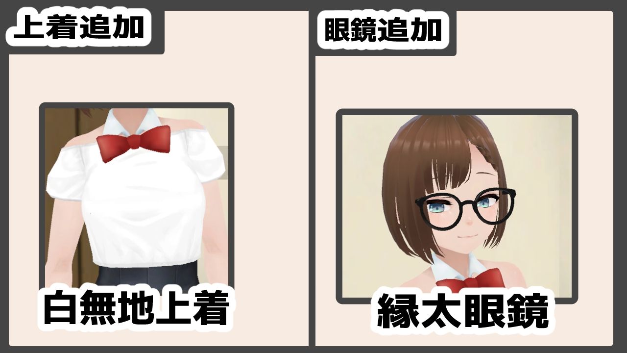 妹ちゃんとくらそう ★お着換え追加DLC バニー★ - サンプル画像 7