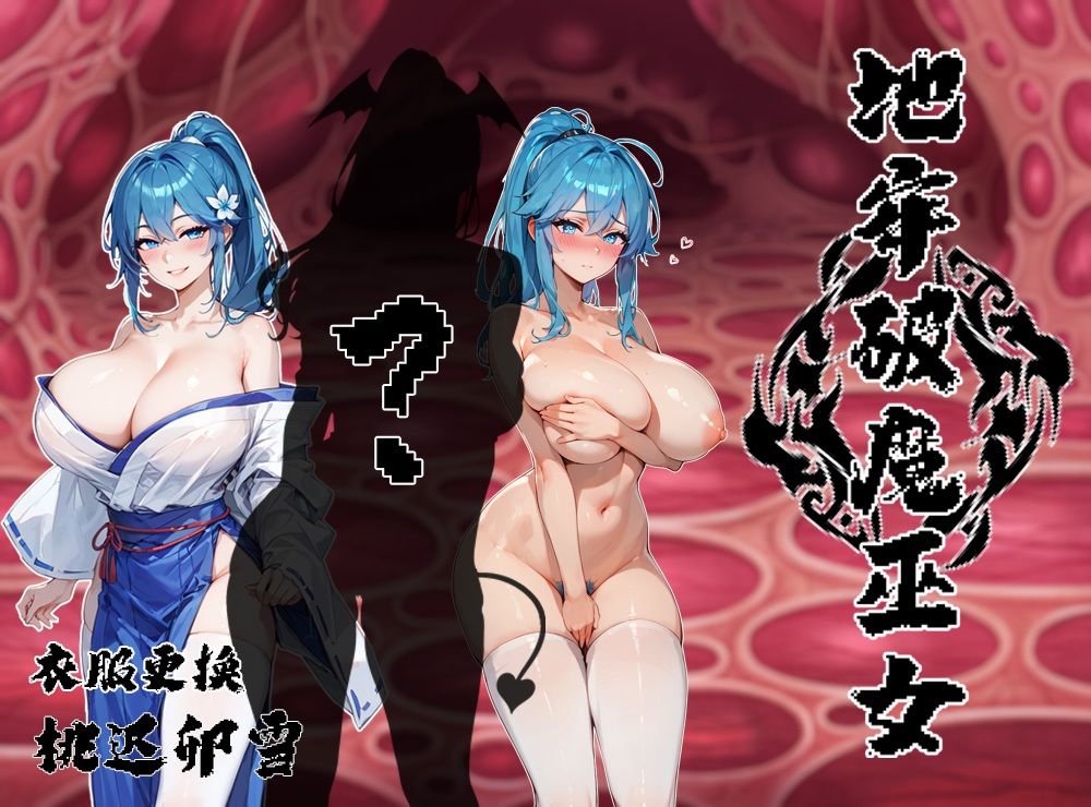 ダンジョン破魔の巫女 - サンプル画像 4