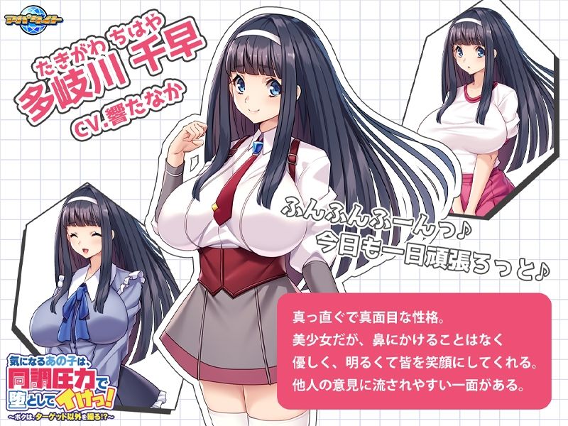気になるあの子は、同調圧力で堕としてイけっ！〜ボクは、ターゲット以外を操る！？〜 - サンプル画像 2