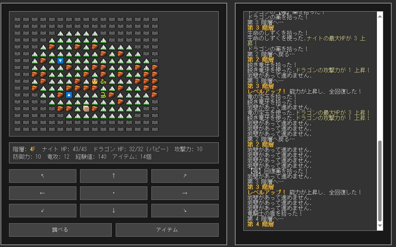 シンプルドラゴンナイトRPG - サンプル画像 1