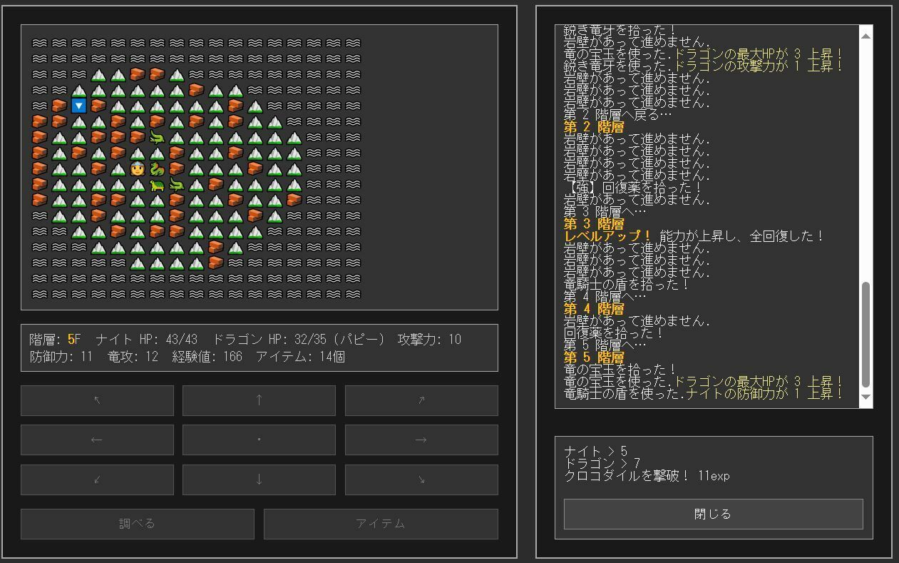 シンプルドラゴンナイトRPG - サンプル画像 2