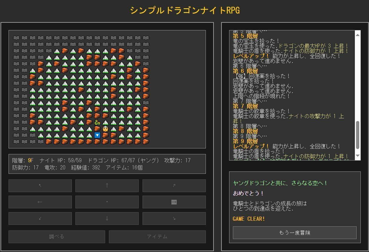 シンプルドラゴンナイトRPG - サンプル画像 4