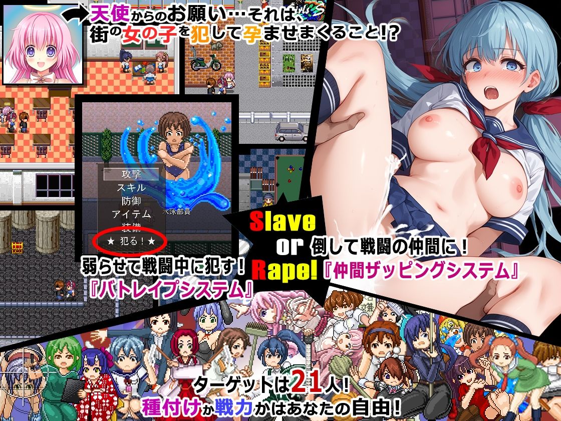 孕ませクエスト『バトレ●プ』〜21人強○伝説〜RE - サンプル画像 1