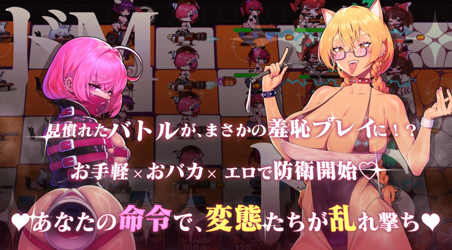 Maso VS Sado〜ドM調教バトル〜！ - サンプル画像 2