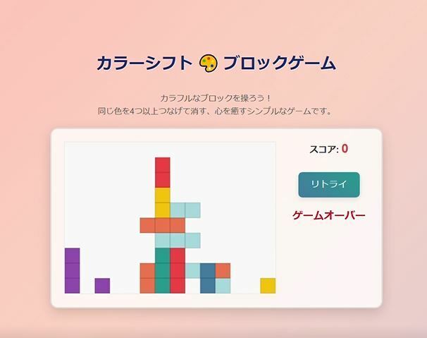 カラー・シフト - サンプル画像 2