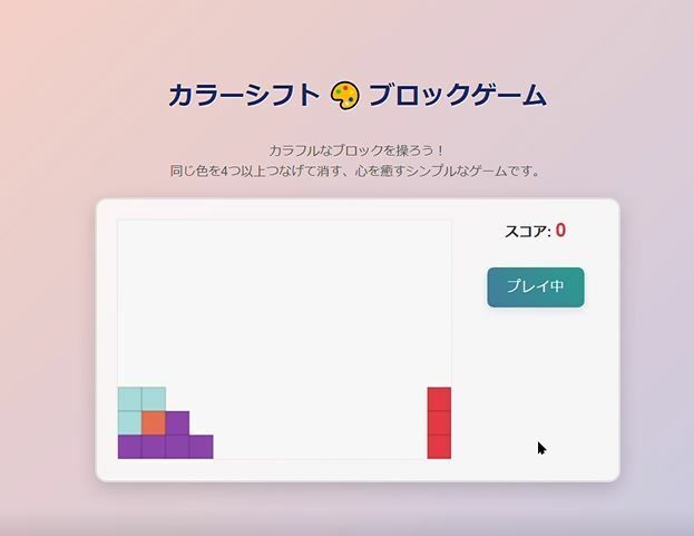 カラー・シフト - サンプル画像 3